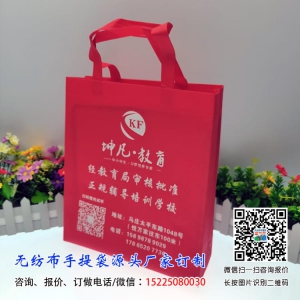 大红色的教育培训机构无纺布手提袋订制印刷